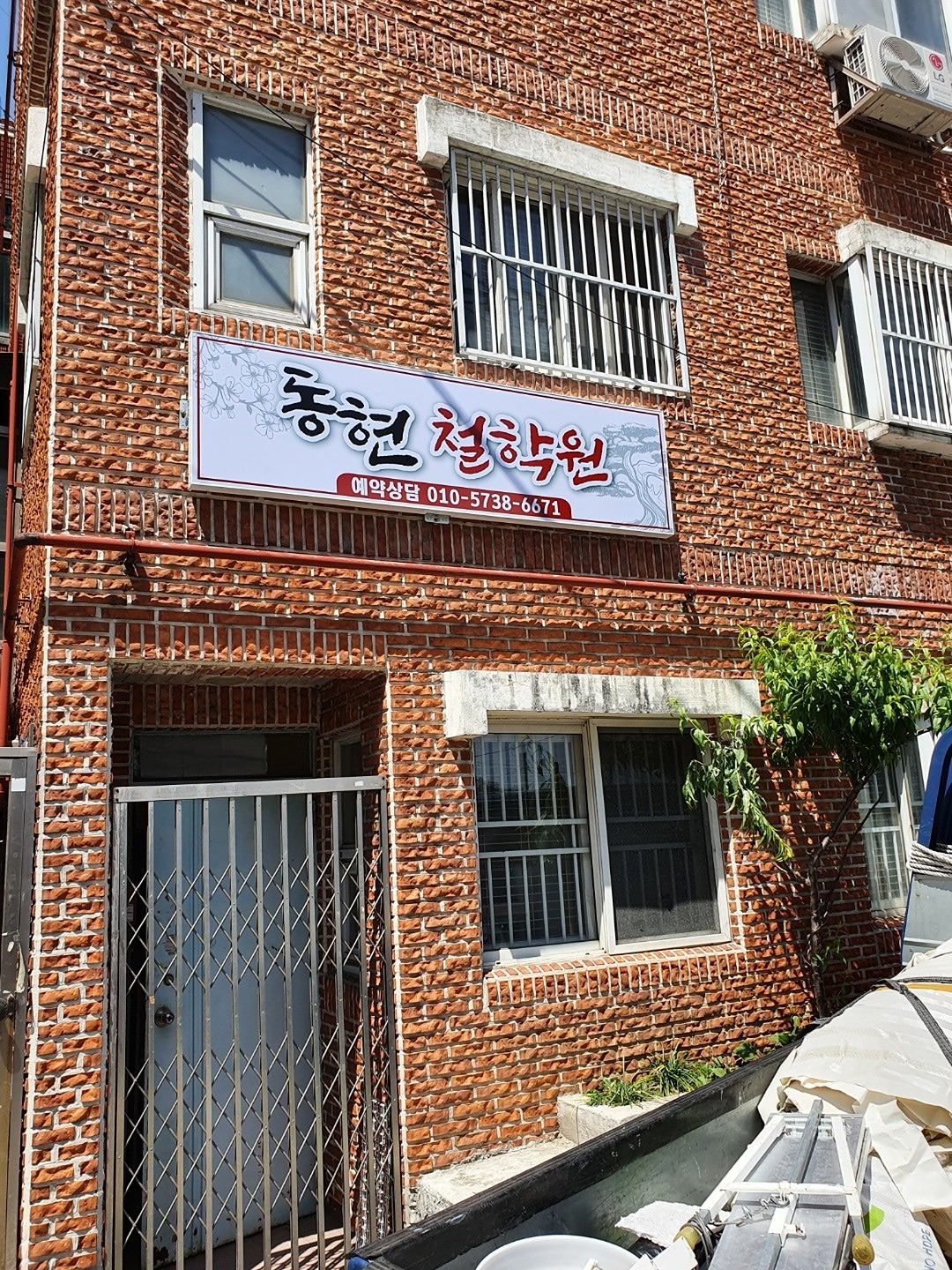 비교타로사주명리  스터디 앨범 사진