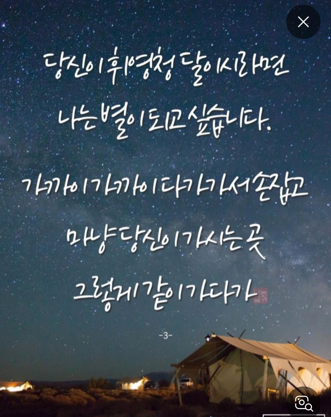 오늘부로 저희 모임이 새롭게 출발함니다ㅡ 

그간 6개월의 짧은 기간이었지만 많은 분들과 함께하면서 배우고 많은 것들을 경험했슴니다ㅡ
하나 하나 운영상에 도움이 되도록 하겠슴니다ㅡ
앞으로
이렇게 추진하겠슴니다ㅡ 

하나:매달 1회  정기모임을 같는다ㅡ
하나:모임 (공지란에)공지후에는 취소는 없슴니다ㅡ
하나:정기모임 외 회원 누구나 모임(번개)을 추진할수 있으며 그 모임에 관하여서는 추진자가 책임을진다ㅡ
하나:신입회원 가입시 환영의 인사로 정을나눈다ㅡ
하나:본인 닝네임(주민번호 앞2자리)남:여 성별구분으로 서로에 대한 예의을 갖춘다ㅡ
 ☆회원 자격 부여~~??

●●●●

      하나:운영방에 
● ※비방, ※유언비어등 ㅡ
     ※회원에 대한 불쾌한 언행등.  
     ※회원들이 조금 이라도 ㅡ
     ※불편해 하는  글은 올리지않는다ㅡ
        (불편해하는 친구 요구~~)
  ●(바로  퇴출 조치함 ㅡ)

하나:회원님들의  모습 중(과다 노출,사진,복장)은 자제하여 올리지 않는다ㅡ

하나:모임 참석에 참석 체크후,선약등 일정 으로 참석이  어려울시는  꼭 연락을한다ㅡ
하나:회원님들의 길흉사을 올려도 무방하며, 조의금등은 개별 알아서한다ㅡ
하나:아침 인사,하루의 일정에 관하여 가볍게 회원 님들과 소통 교류로 정을 쌓는다ㅡ

하나:회원님들의 일상생활,동내 공연,정보등 좋은 (소식)은 게시판에 올려 서로 공유하며 정을 나눈다ㅡ
하나:하루에 한번은 모임방에 들러 관심을 가진다ㅡ
     (모임에 관심, 회원이라는 공동체 에 결속ㅡ)
하나:장기 무관심 회원은 접근(퇴출)조치한다ㅡ

하나:본 모임은 타 모임
(산행,띠별,취미,고향,동문,동내 친구 등)모임들처럼  취미 써클에 목적을 두지 않고ㅡㅡ,    

 ●성인으로서  
※ 모임(만남,교류) 또는 글로서ㅡ.   
※친목 및 정보교류  부담없이 사회인으로 형,언니, 동생.    
● ●친교를 생각하는 모임이다ㅡ


하나:본회는 성인의 모임이며  
남,여 누구에게 못다한 이야기을 나눌수있는 그러한 친교 모임으로  
※서로에게 ●존중,●배려가 우선되는 인성을 갖춘 사람이면, 누구나 회원 자격됨을 중시하는  모임이다ㅡ

운영상 모든 일들은 우리의  삶에 준하는 모든 규범의 도덕성에 기초로한다ㅡ