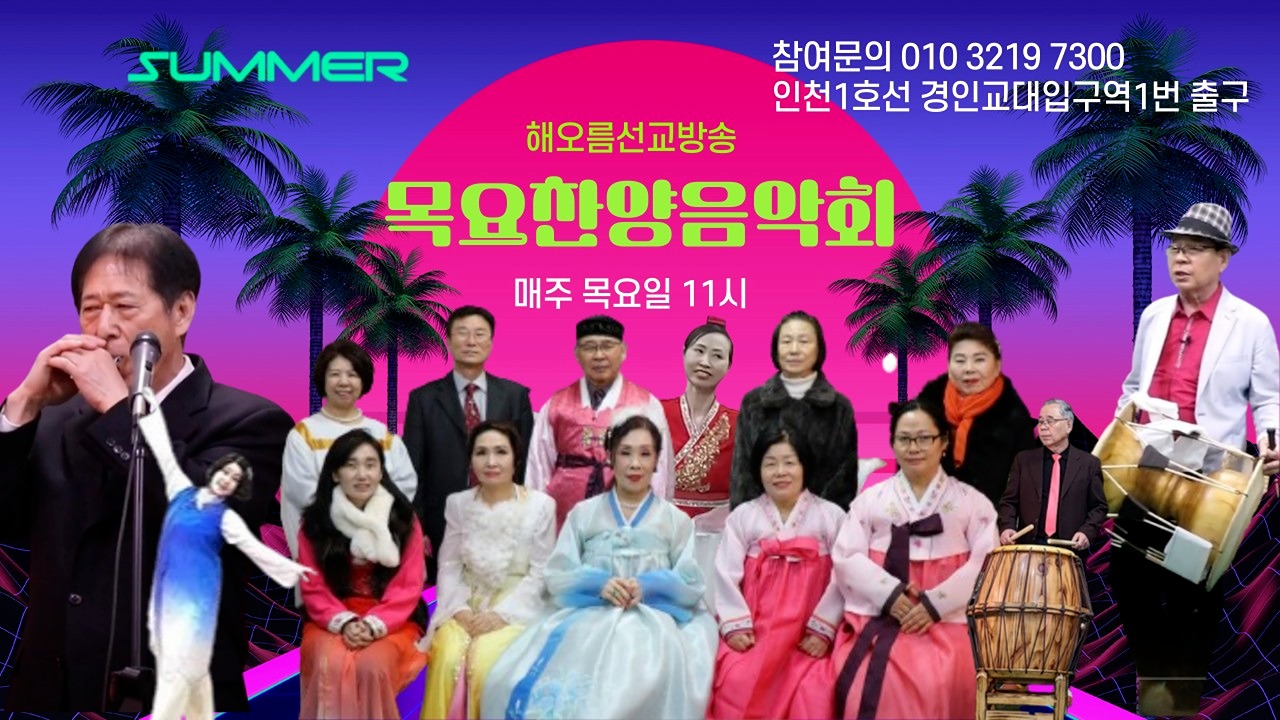 목요찬양