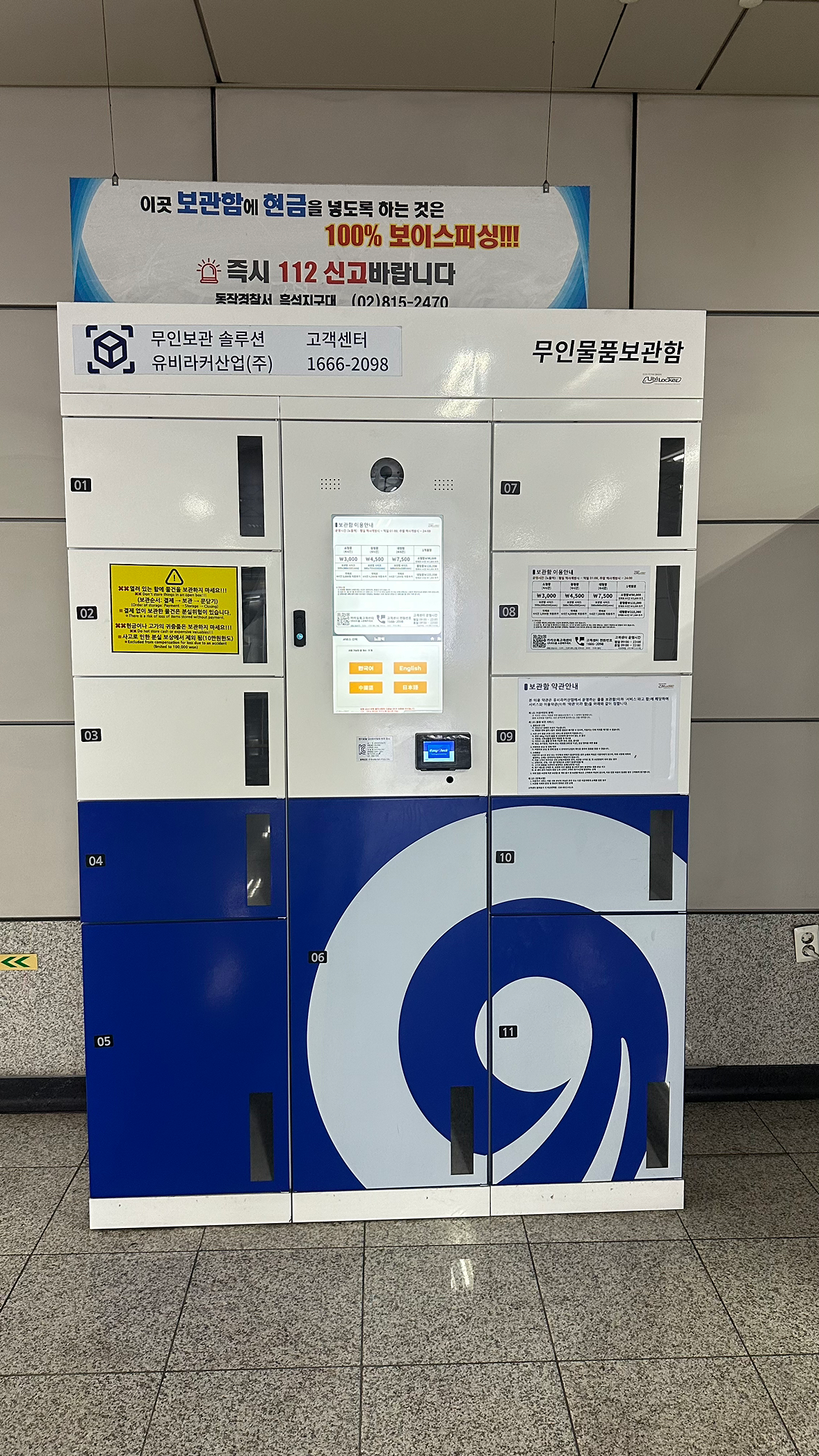 모임 나오시는 날 짐이 많으신 크루분은 노들역 1번 출구로 내려가시면 무인물품보관함이 있어요!(유료)
달릴 때 양손에 짐이 있으면 어깨에 힘이 들어가 무리가 올 수 있어요~ 
가벼운 몸상태가 되도록 해주시기 바랍니다~✨