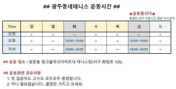 광주동네테니스🎾🎾 앨범 사진
