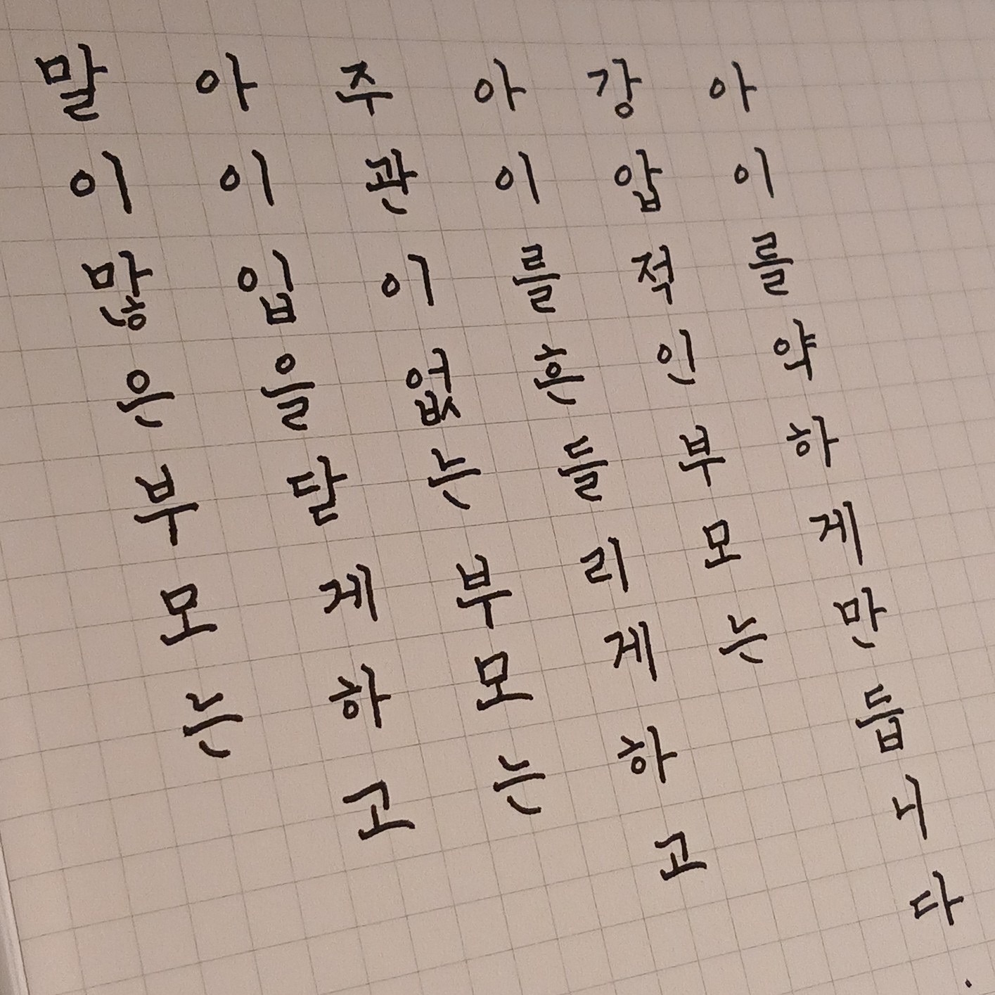 당신은 어떤 부모인가요?