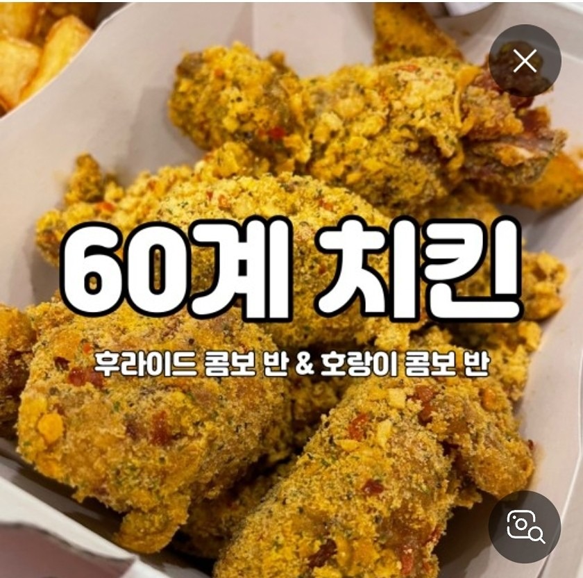 불목 치맥벙