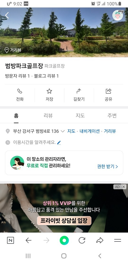 7월 26일(금) 범방파크골프장