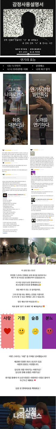 [1회] 연기 첫경험🩷👩‍❤️‍👨연애세포 살리기_🥹