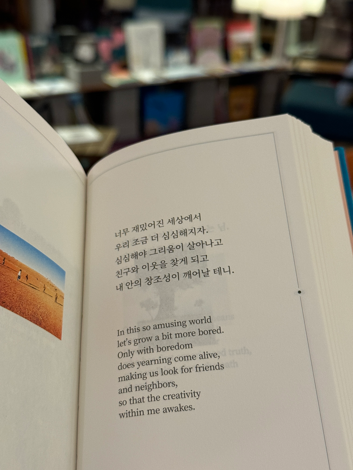 걷는 독서 ㅡ 박노해
새로 도착한 책입니다:)