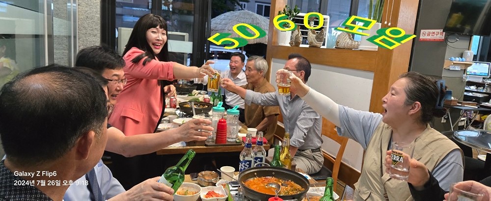 5060(55세부터 60대모임 앨범 사진