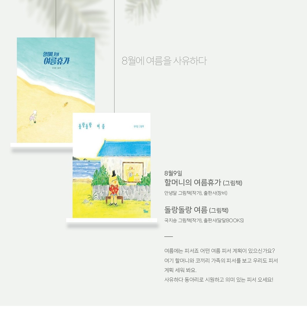 그림책 낭독을 듣고 자유로운 대화