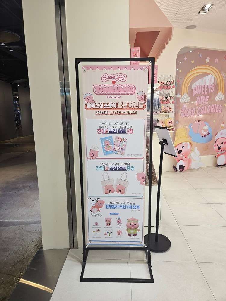 저는 오늘 신촌 놀러왔어요ㅎㅎ예전에 잠실 롯데까지 갔었던 나의 루피ㅜㅠ(그때 산 루피스티커는 어디갔을까욤)
