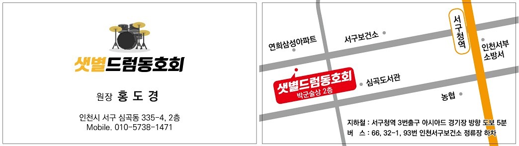 샛별드럼 동호회 앨범 사진