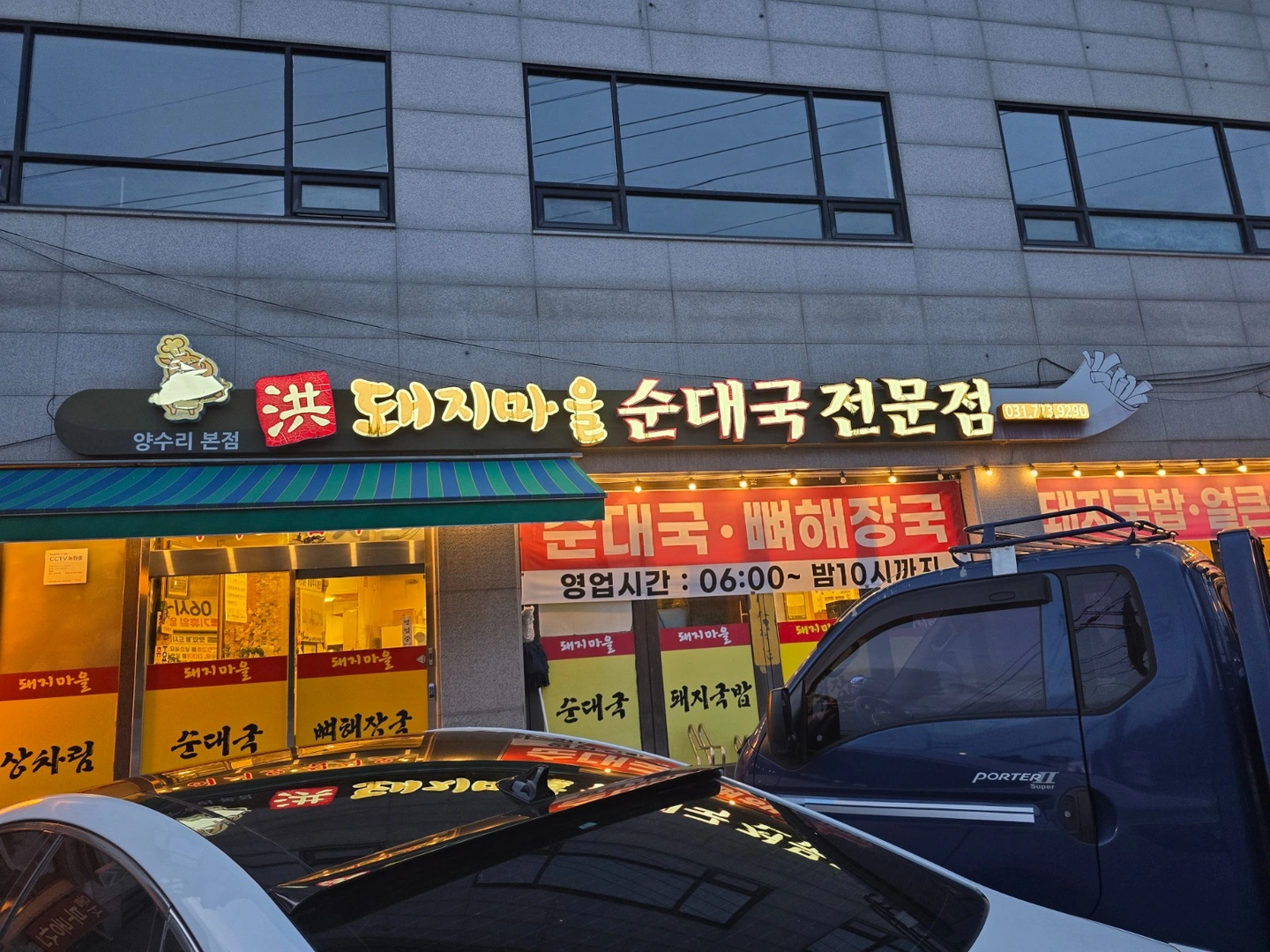 국수리 홍돼지마을 주방보조 구인합니다.