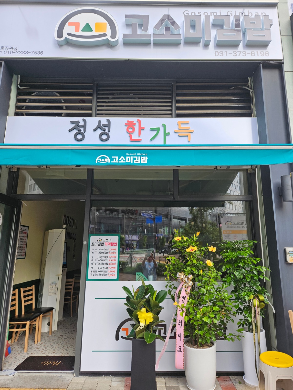 점심 3시간 홀 서빙알바 구합니다 공고 썸네일