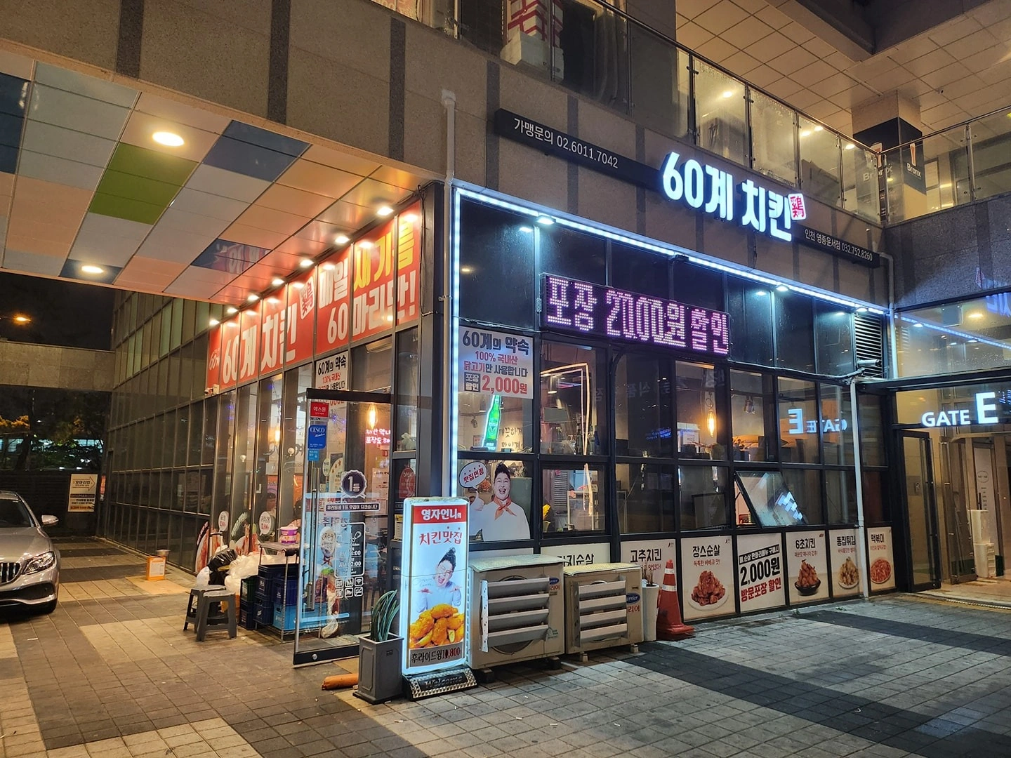 60계치킨 운서역점 주방직원 구합니다