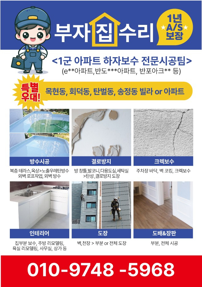 회덕동 아르바이트 장소