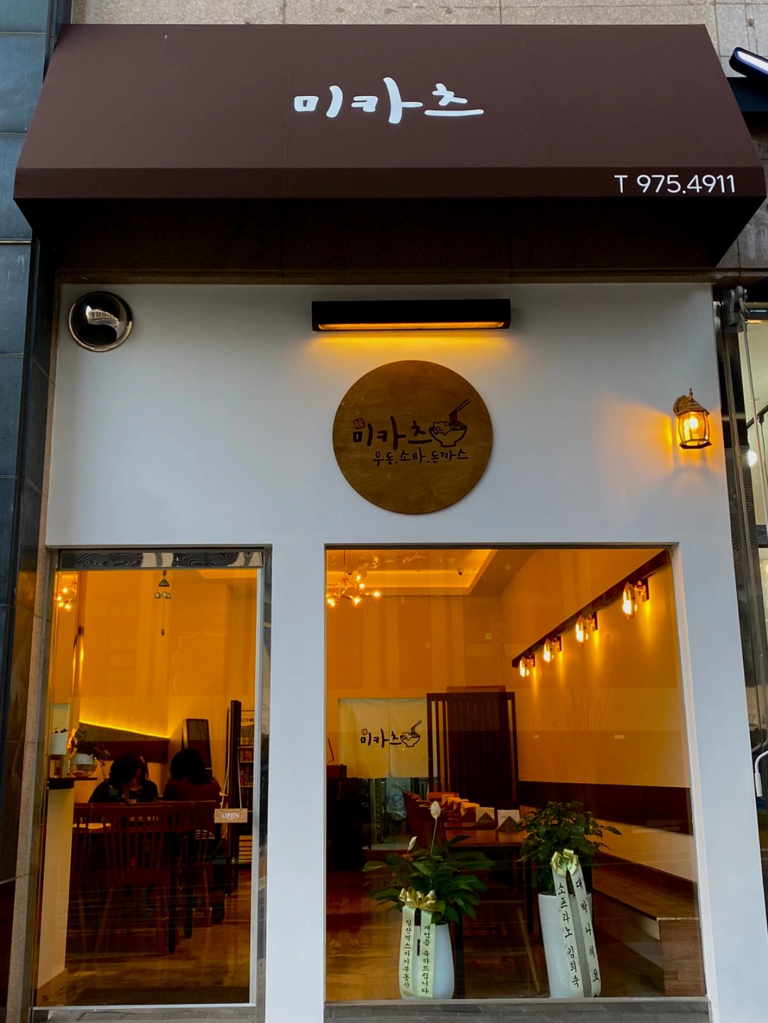 미카츠 평일 저녁 서빙 및 주방보조