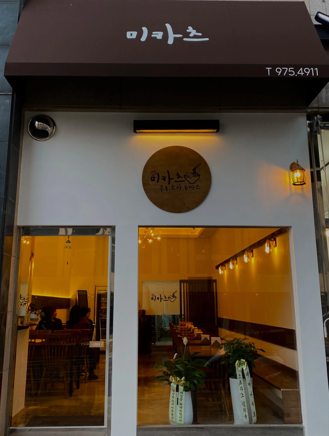 미카츠 단기 서빙 25일~28일(월~목)