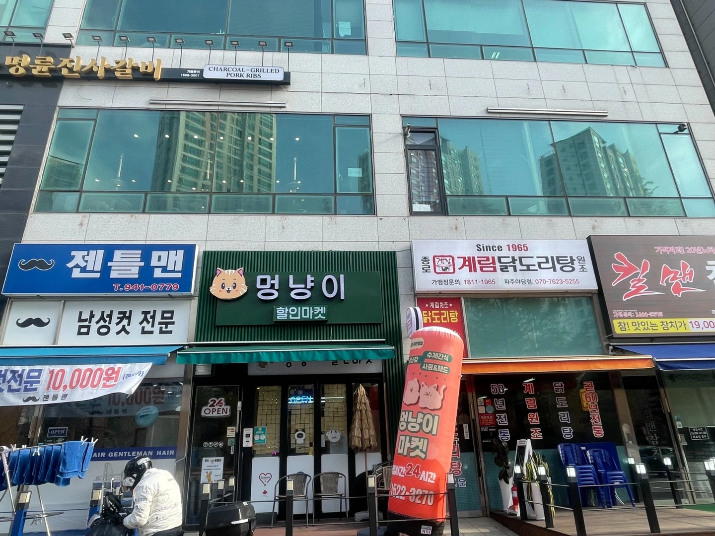 명륜진사갈비 야당점 주말 알바모집
