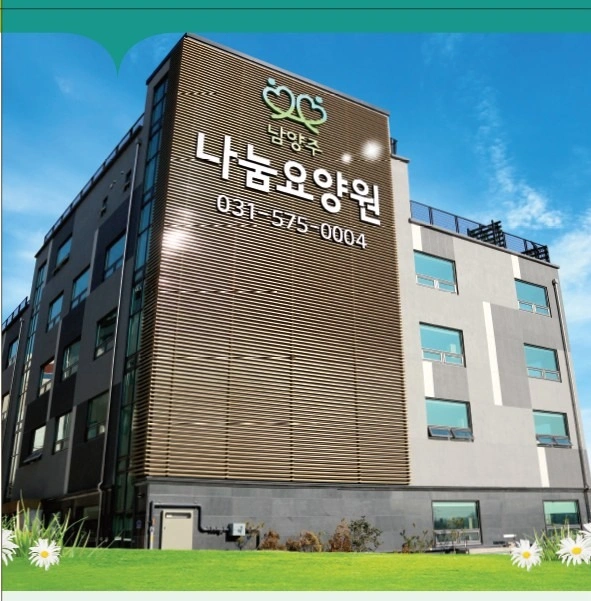 요양보호사 모집