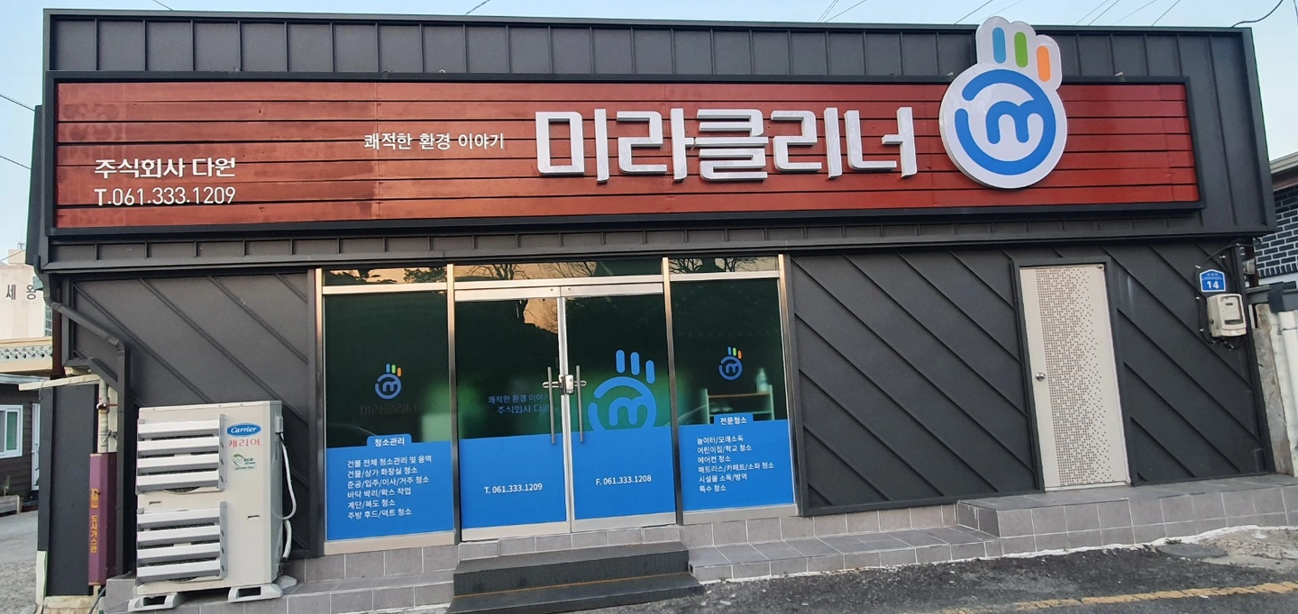 8월2부터순환청소알바구합니다