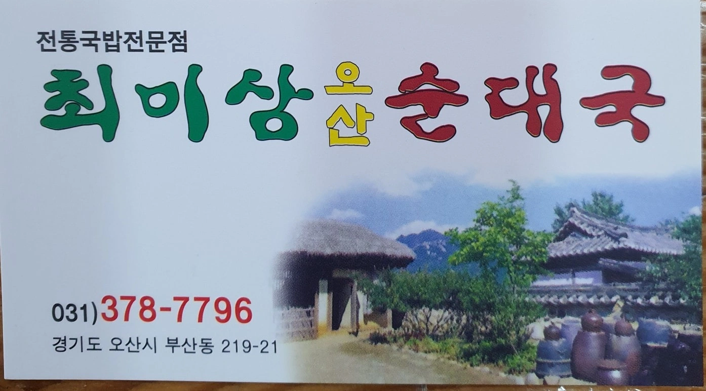 주방 알바하실분 구합니다(탕잡이)