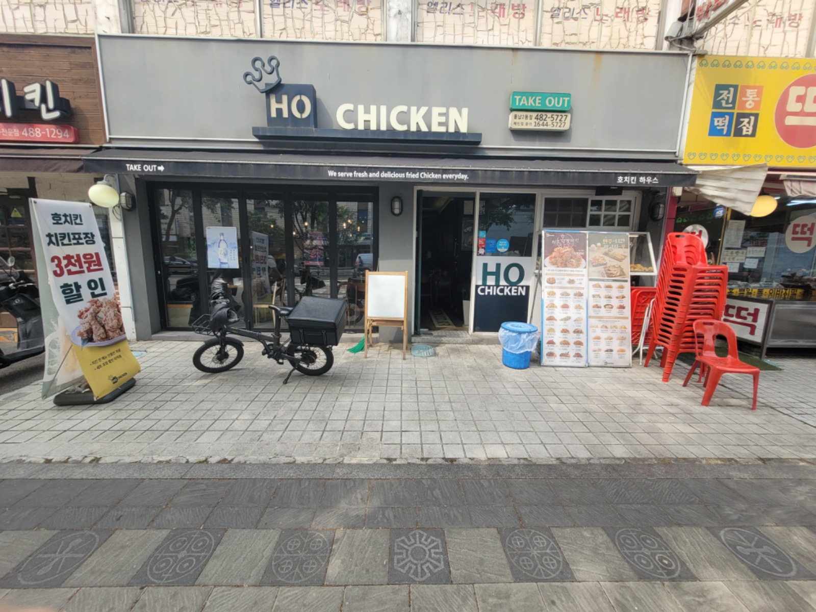 풍납동 호치킨에서 수목 홀 알바 구합니다. 공고 썸네일