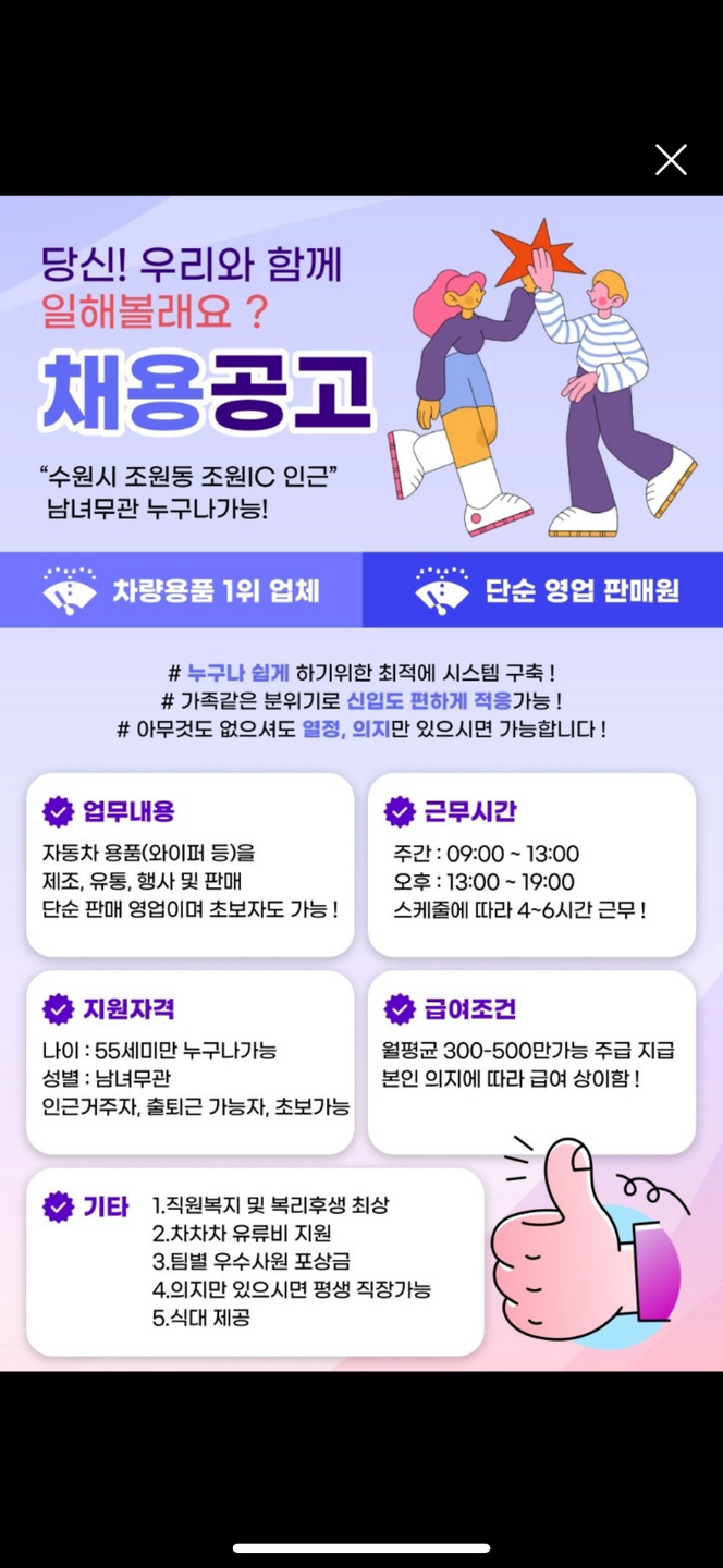 안양동 이제트코리아 아르바이트 장소