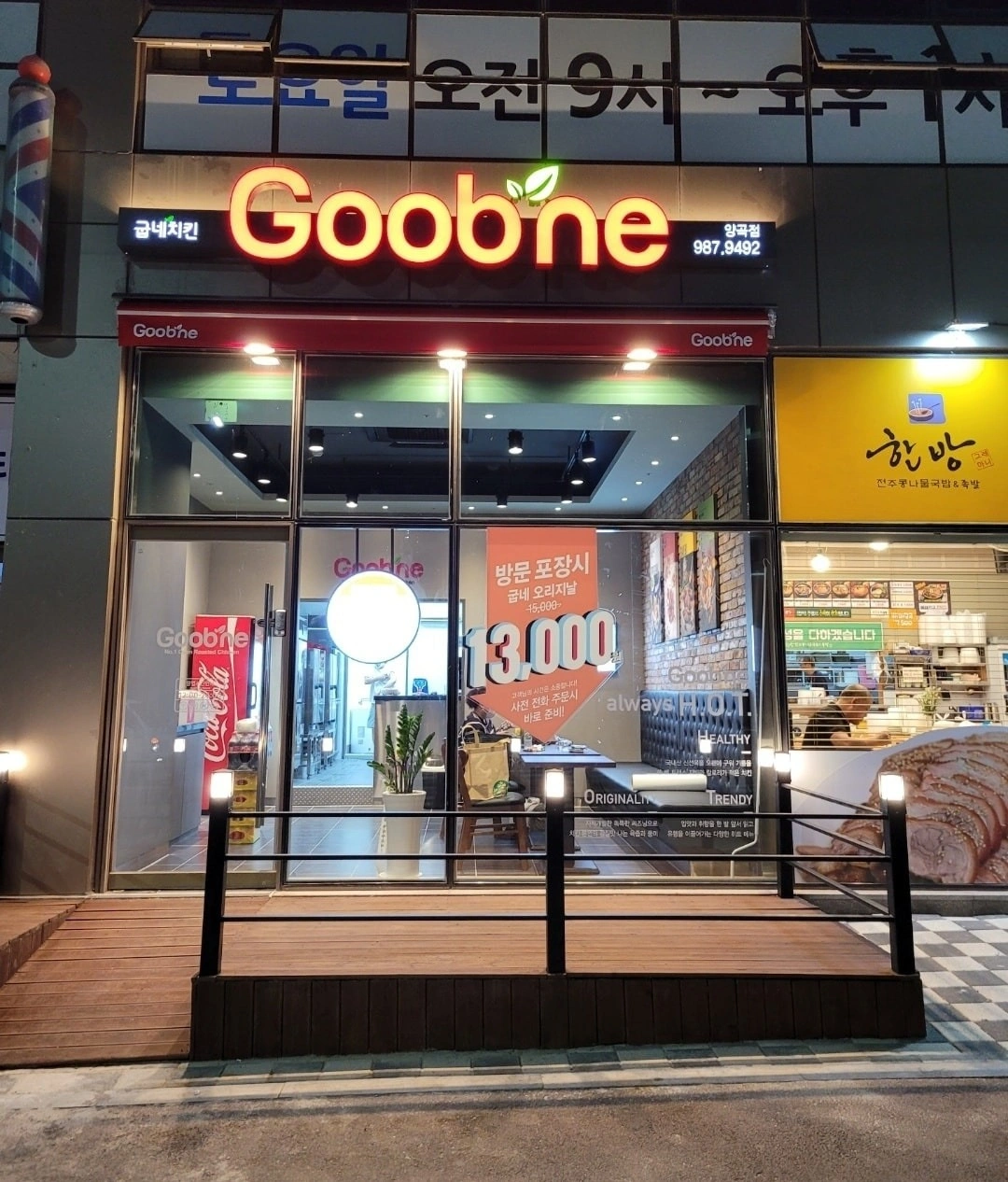 굽네치킨 동료구함:)