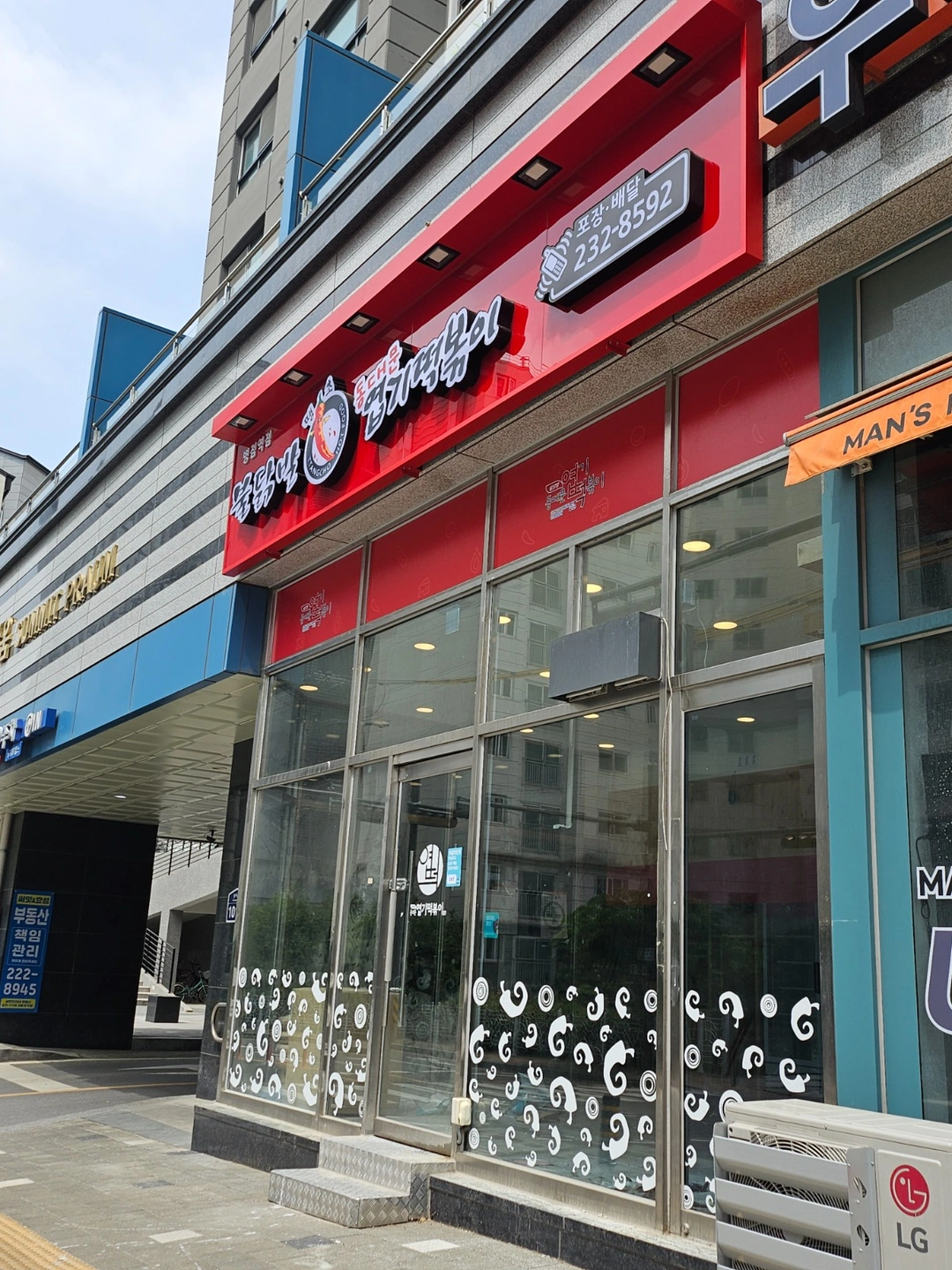 엽기떡볶이 병점역 주말 주방 알바 채용합니다.