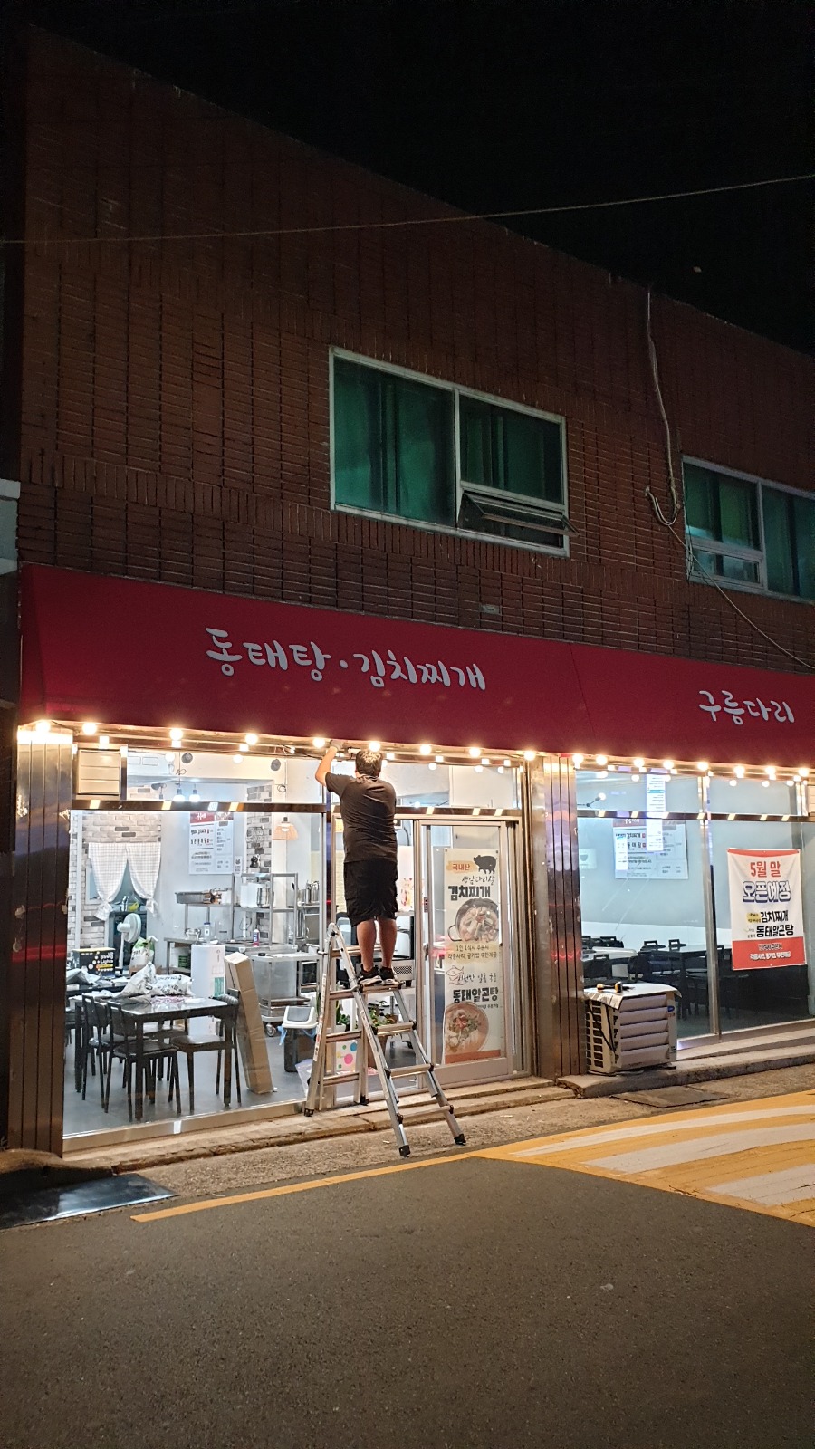 구름다리 김치찌개집 함께 일하실 분 구인합니다. 공고 썸네일
