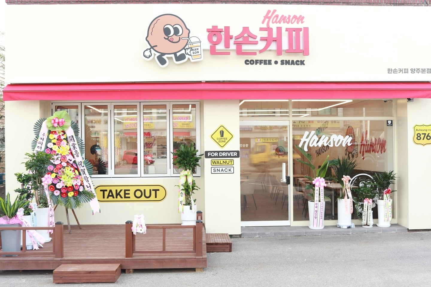 한손커피/ 목, 금, 일 근무자 구인
