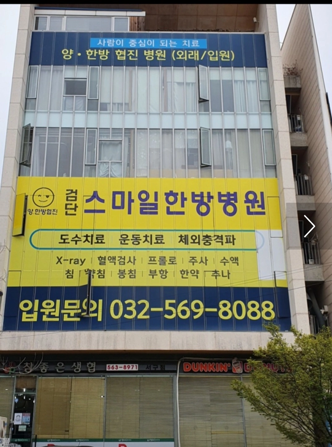 한방병원식당 조리사 1명구인(정직원)조리사자격증필수