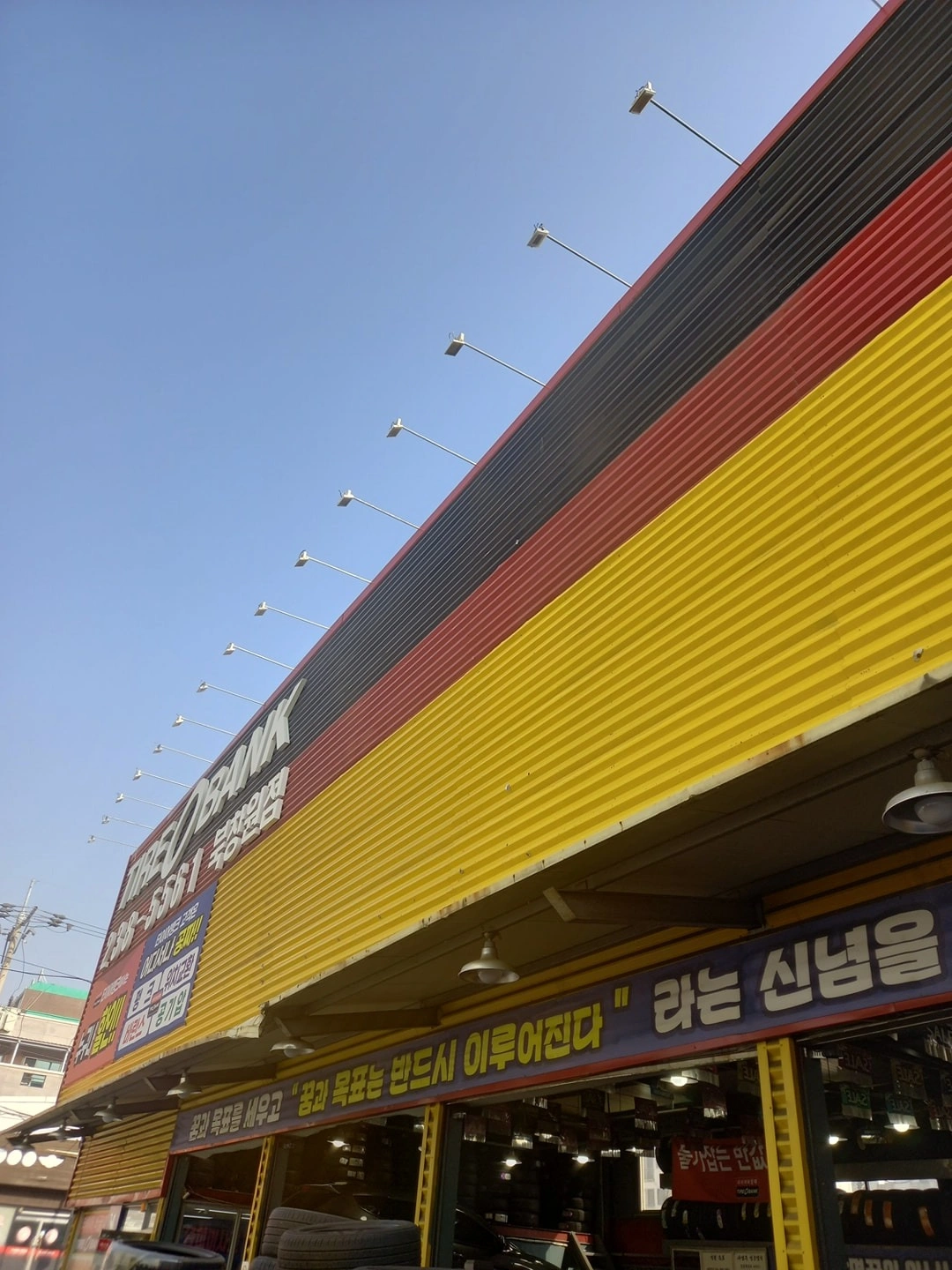 타이어뱅크 북창원점 인원모집