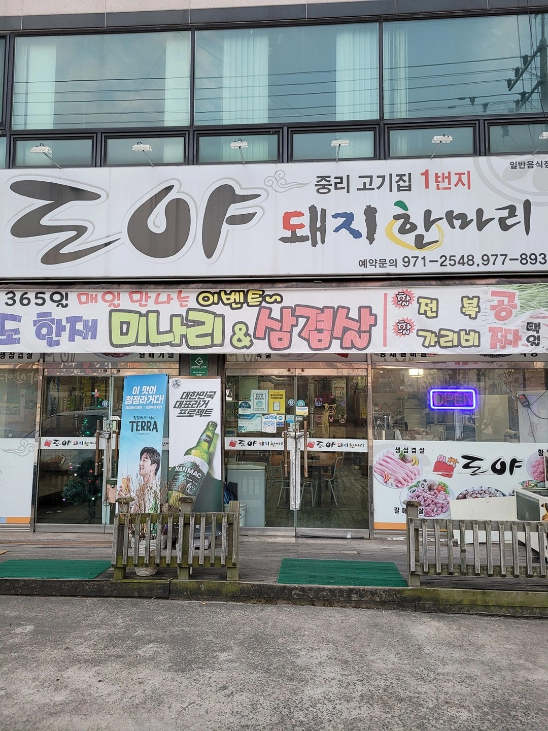 홀및주방구함