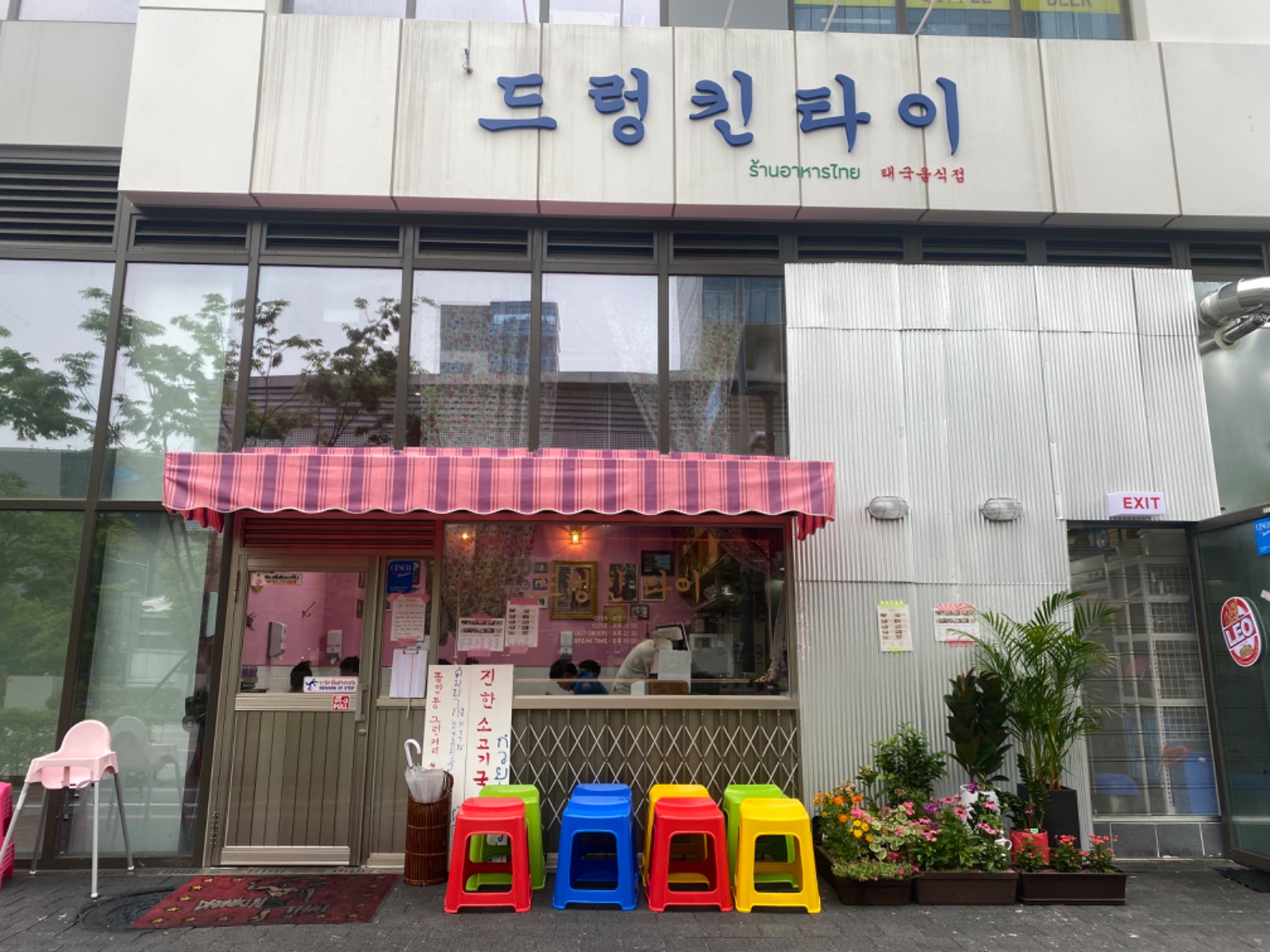 드렁킨타이송도점 화수/목금토 저녁 홀서빙 구해요 공고 썸네일