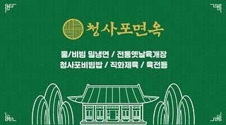 킴스클럽 푸드코트 청사포면옥 아르바이트 구합니다.