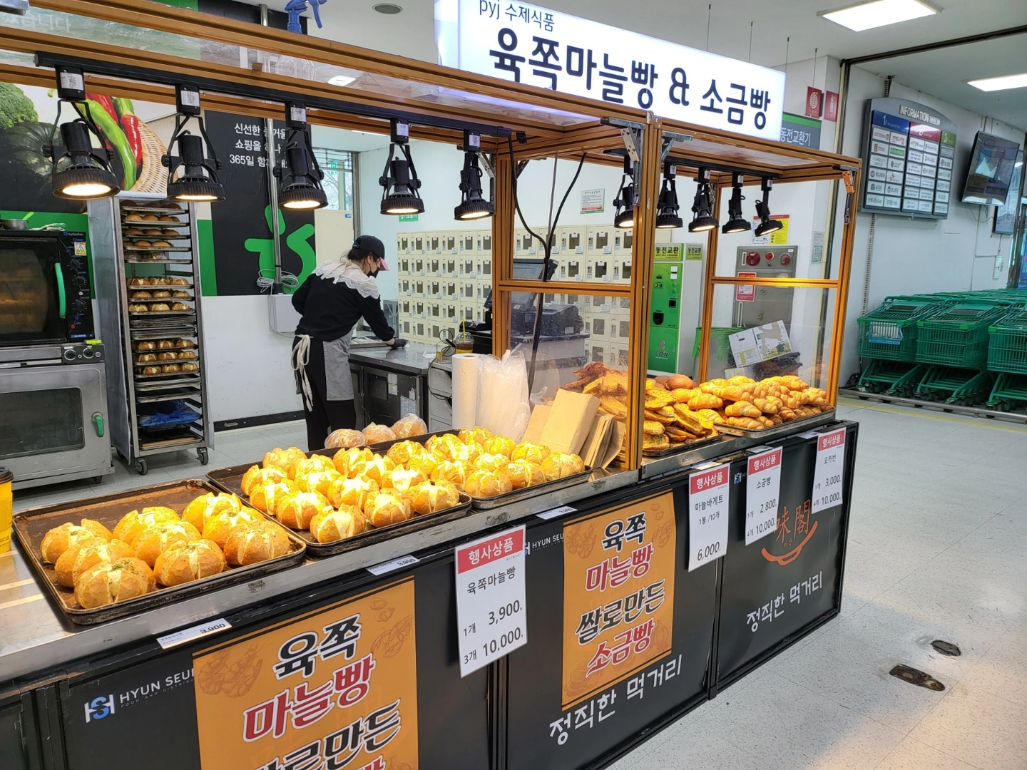 소금빵행사 코너 판매사원