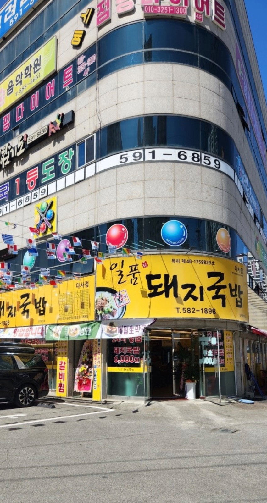 일품돼지국밥 다사점 | 다사읍 | 당근 알바