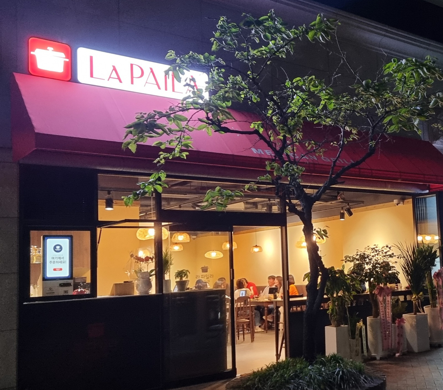 목동 라파일라 LaPaila  아르바이트 장소