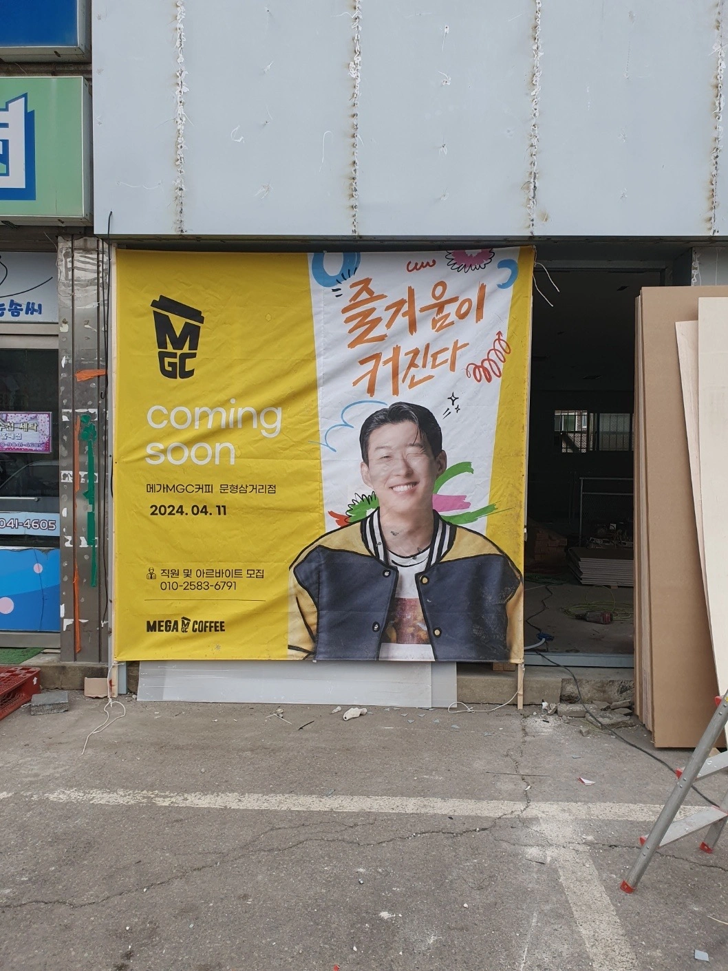메가커피 문형삼거리점 파트타이머 구합니다!