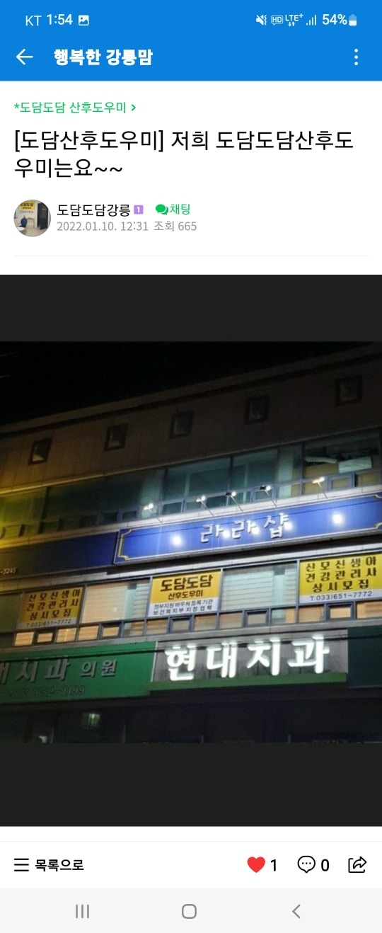 산모신생아건강관리사경력자 모집합니다 공고 썸네일