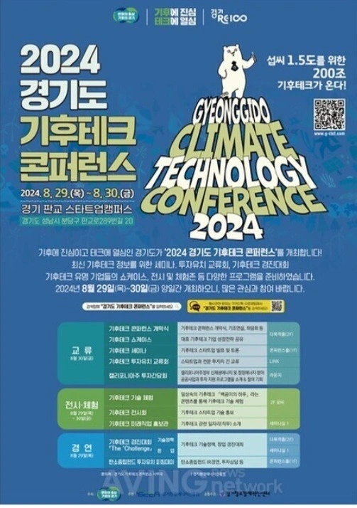 컨퍼런스 스텝2명 /3일간