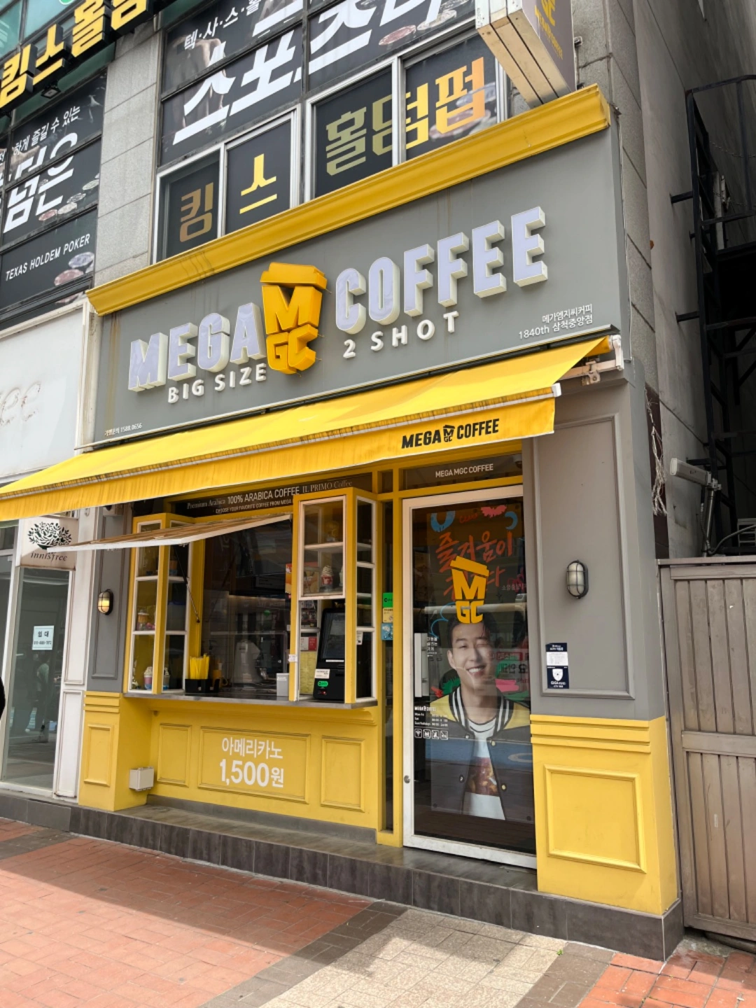 메가커피 삼척중앙점 직원구합니다
