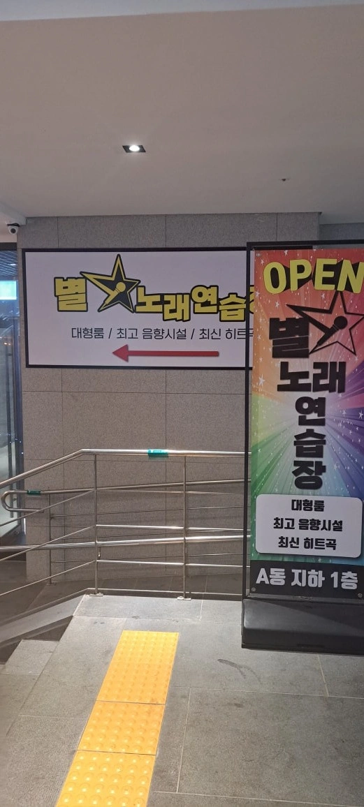 별노래연습장, 매니져구함