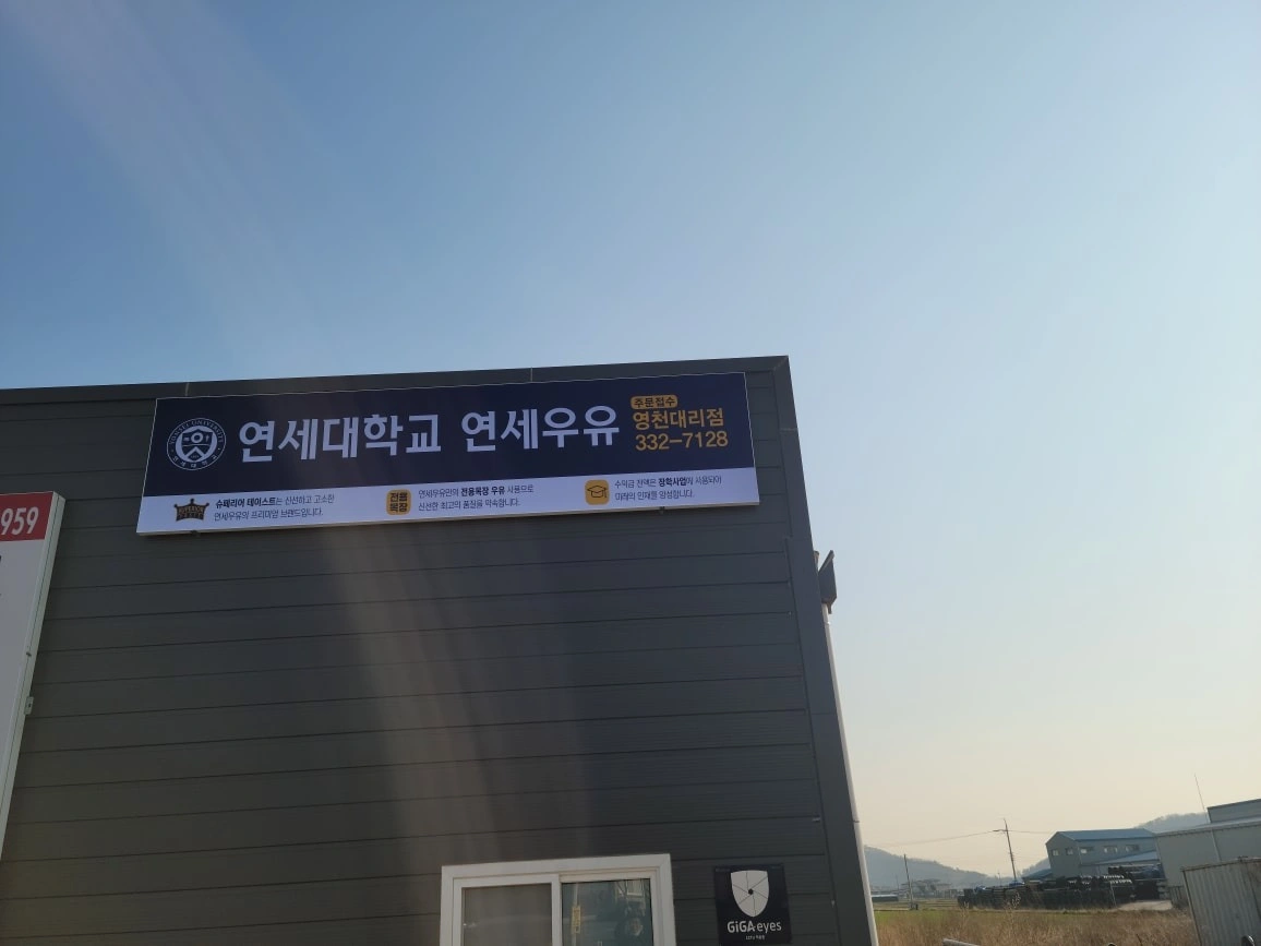 우유 새벽 배달 직업 (알바) 배달원 구해요~~