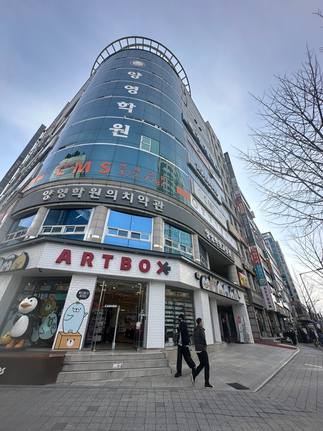 둔산동 시청역 양영학원5층 매점 무임편의점 알바 구함 | 5층라매 | 둔산동 | 당근 알바