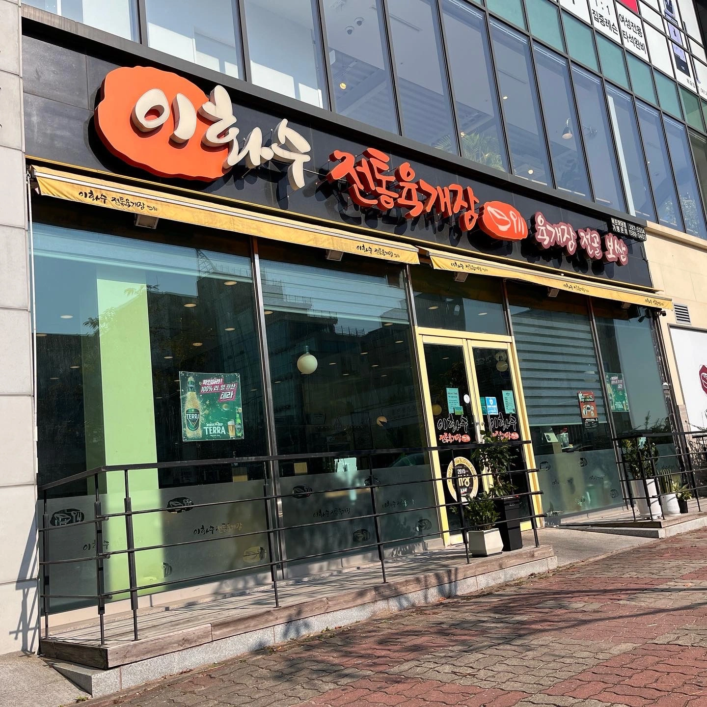 평화광장/18-22/설거지 및 주방보조 구합니다