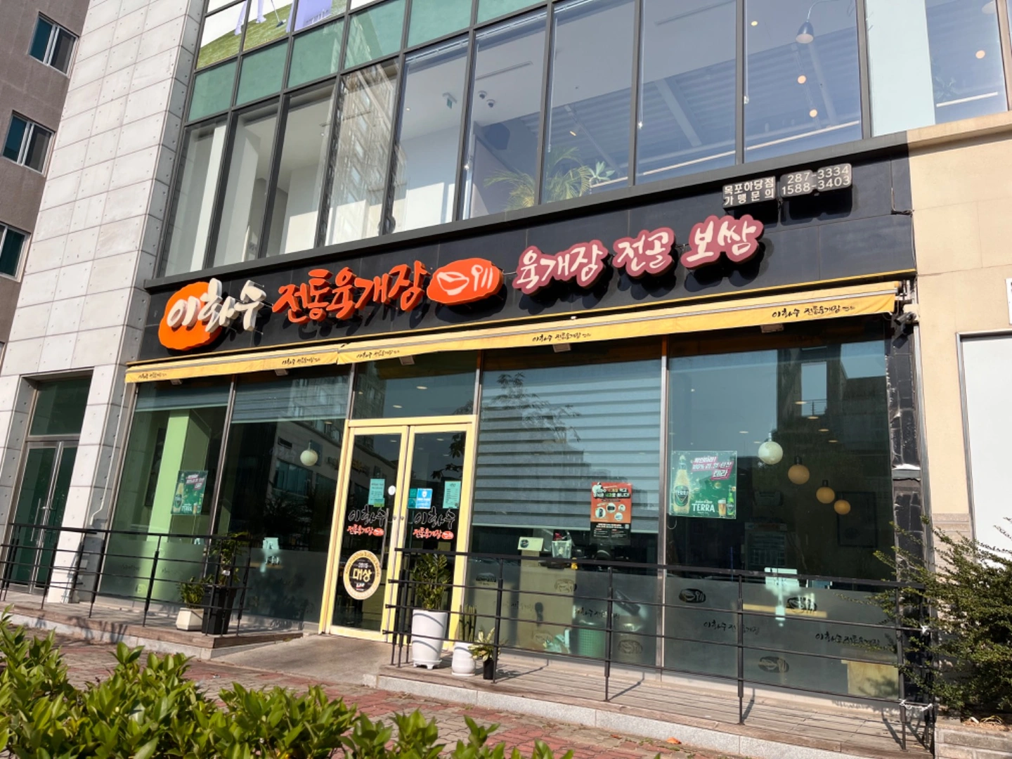 평화광장/주말오전/설거지구합니다
