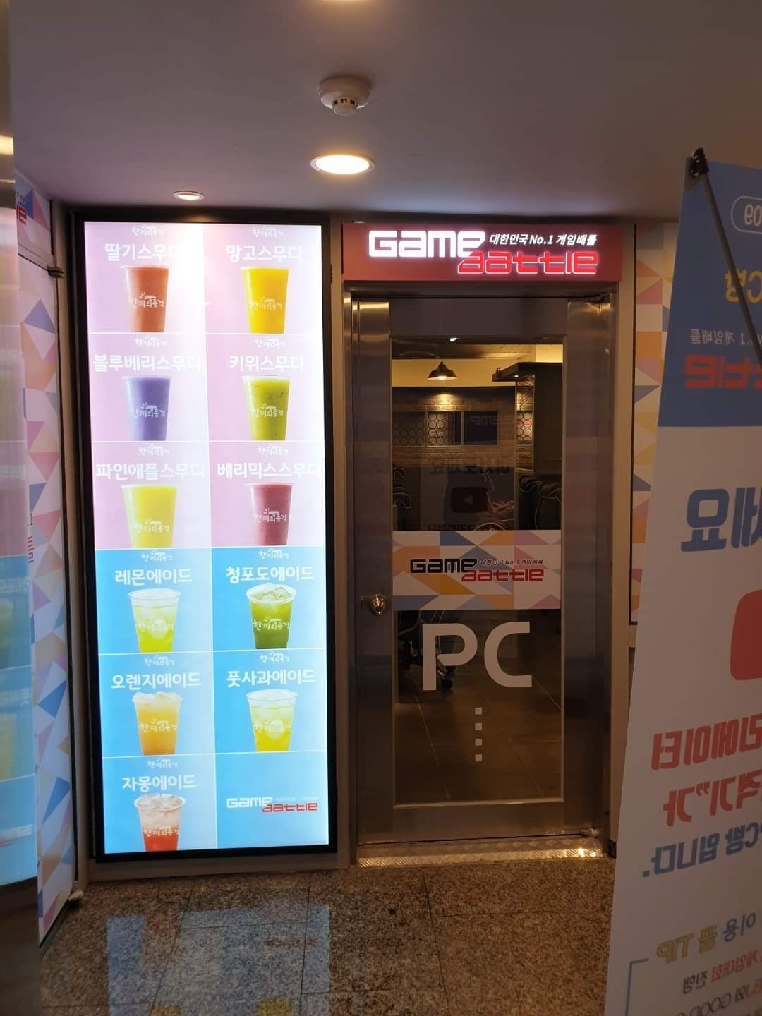 신림 PC방 파트선택 공고 썸네일