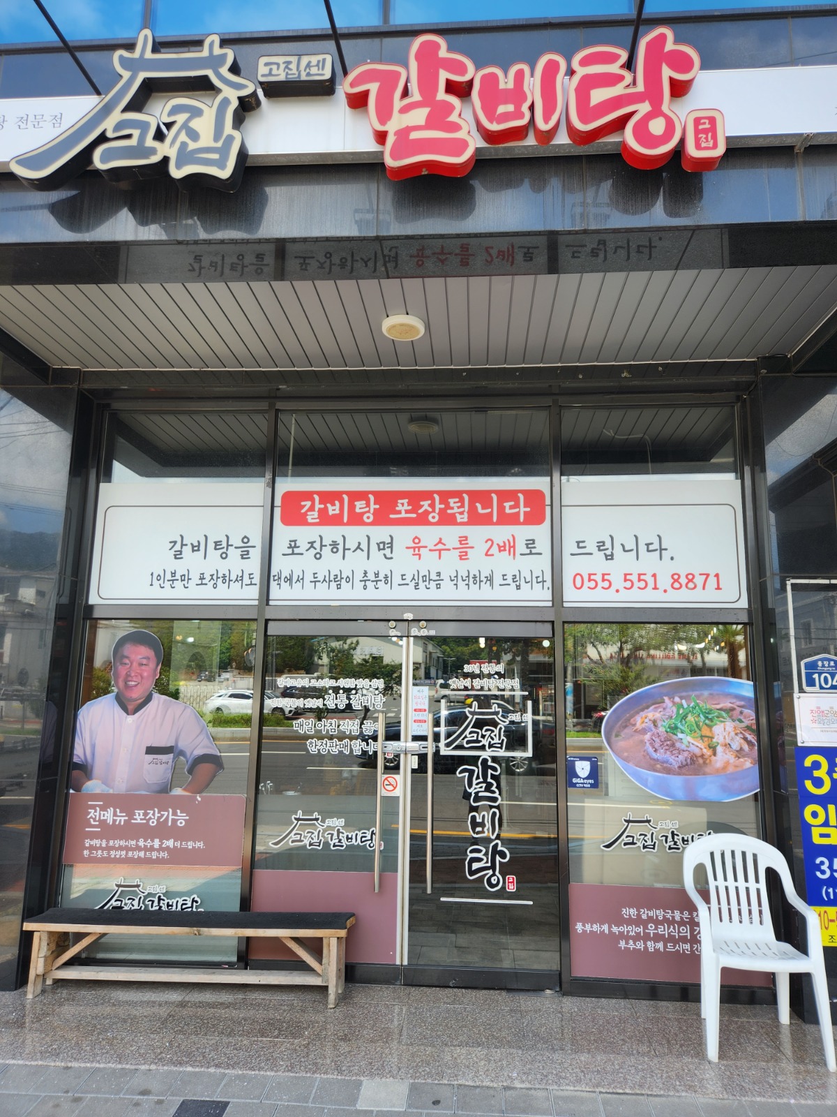 홀직원 구합니다 공고 썸네일