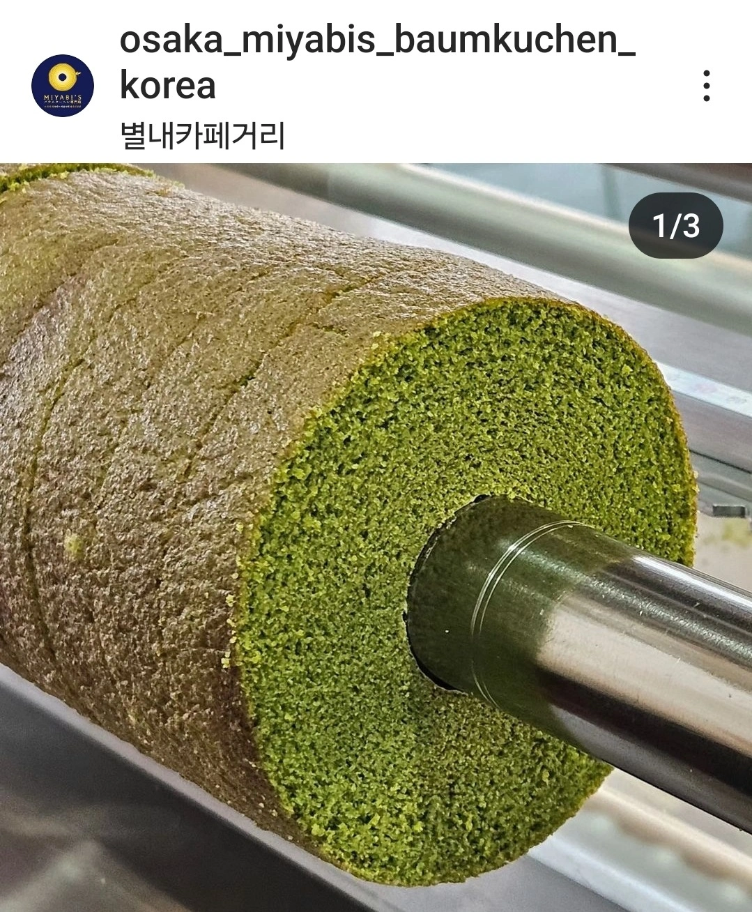 일본디저트 바움쿠헨 생산 팀장급 경력직원 모집